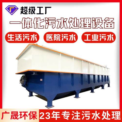 气浮一体机电絮凝陶化工业食品厂污水处理设备高浓溶气气浮装置