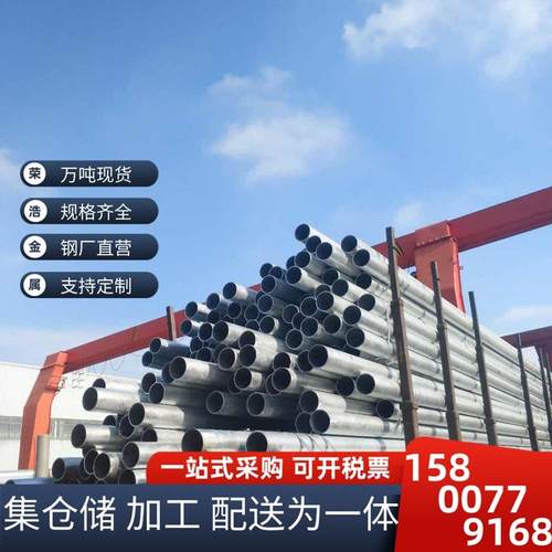 镀锌无缝管 内外热镀锌无缝钢管 3087锅炉消防专用无缝热镀锌钢管