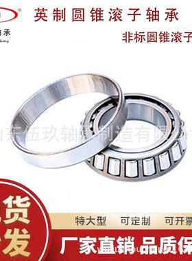 375-372球磨机轴承469/453X棒磨机480/472滚筒筛专用轴承矿山机械