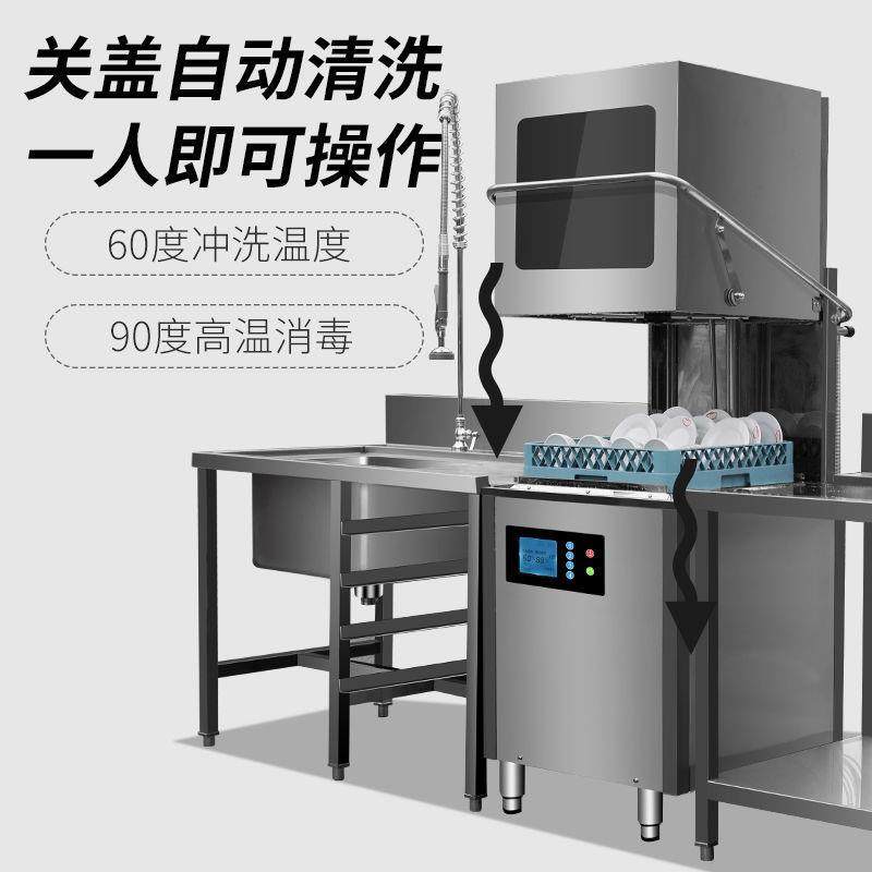 商用揭盖式洗碗机食堂餐厅全自动洗碗洗杯机餐饮饭店学校刷碗碟机,清洗/食品/商业设备,商用洗碗机,淘宝优惠券,粉丝福利购,淘宝优惠卷