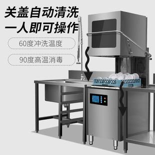 商用揭盖式洗碗机食堂餐厅全自动洗碗洗杯机餐饮饭店学校刷碗碟机