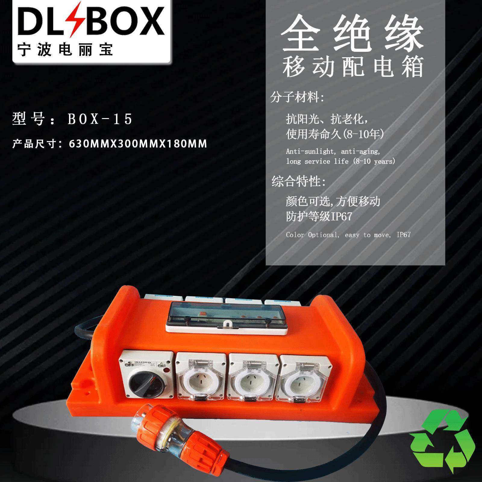 电丽宝防水检修箱 插座箱 配电箱 绝缘配电箱 建筑工地配电箱,电子/电工,配电控制柜/控制箱,淘宝优惠券,粉丝福利购,淘宝优惠卷