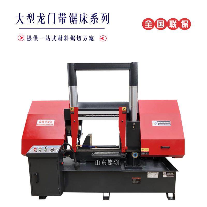 厂家直发 G系列4250带锯床 卧式龙门带锯 液压锯床 50全自动锯床