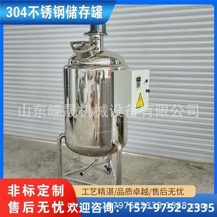 不锈钢镜面搅拌罐 电加热液体调配罐 卫生级绿豆沙搅拌容器,工业油品/胶粘/化学/实验室用品,反应设备,淘宝优惠券,粉丝福利购,淘宝优惠卷