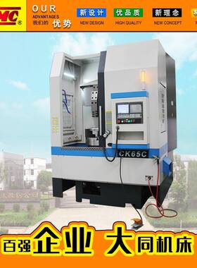 CK65C数控立式车床适于车用轮鼓、制动鼓及盘类等零部件加工制作
