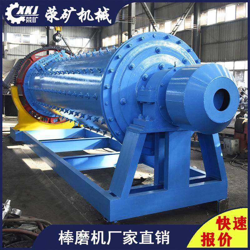 荥矿1845铝渣棒磨机型号 球磨机水泥棒磨机 棒磨制砂机设备质量好