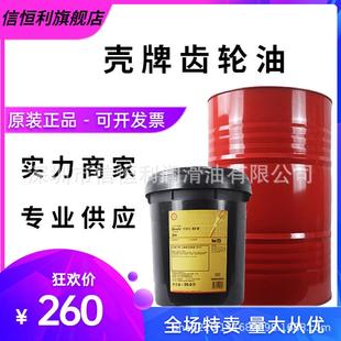 Pump RX68 Oil RX46 低温真空润滑油 壳牌合成真空泵油Vacuum