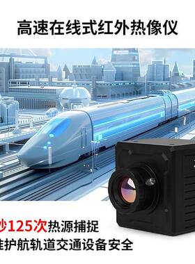 格物优信在线式高速热像仪125hz军工高帧率红外热成像仪厂家直销