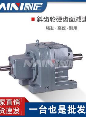 斜齿轮减速机R87/RF87-Y1.5KW-4P-124.97-118.43-103.65齿轮电机