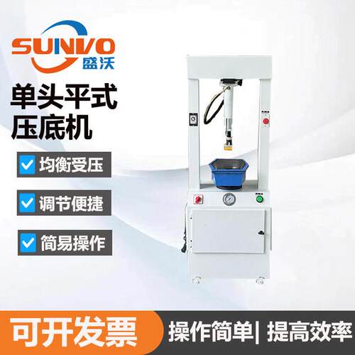 品质鞋厂用全新工位液压墙式压底机万能压底机制鞋设备