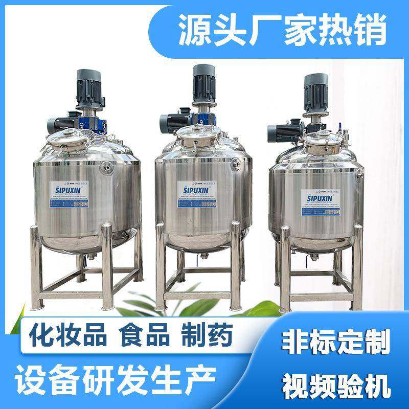 真空均质牙膏化妆品乳化香液真空搅拌锅 洗头水沐浴露制造设备,清洗/食品/商业设备,乳化机,淘宝优惠券,粉丝福利购,淘宝优惠卷