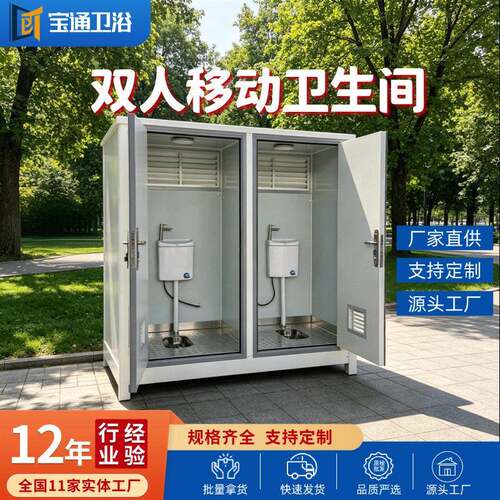 模块化移动厕所户外一体式卫生间模块化工地市政公园出口便捷安装