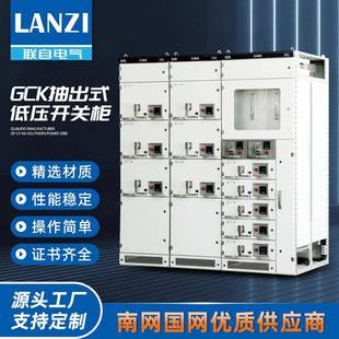 成套开关柜配电柜 抽出式 建筑工地配电方案 2500A配电柜 GCK
