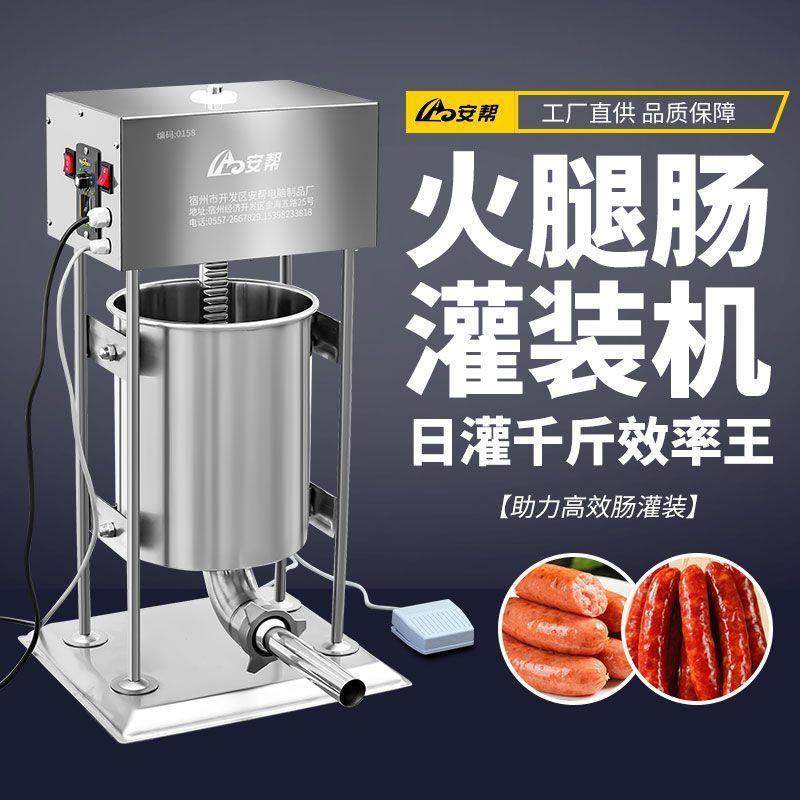 火腿肠灌肠机全自动商用家用纯钢电动灌肠腊肠香肠火腿肠小型机器,清洗/食品/商业设备,肉制品加工设备,淘宝优惠券,粉丝福利购,淘宝优惠卷