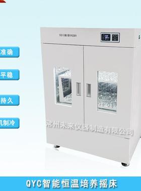 QYC-2102大容量双层全温培养摇床细菌培养恒温震荡器