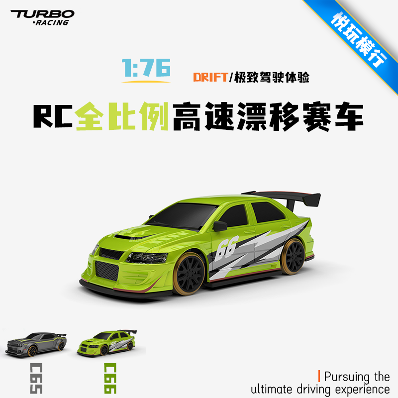 全比例RC后驱漂移1:76迷你遥控车减震陀螺仪C65金属轮胎科学配重