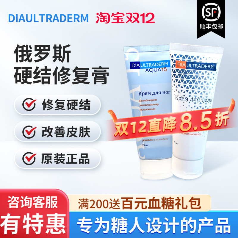 俄罗斯去硬结修复膏进口原装正品