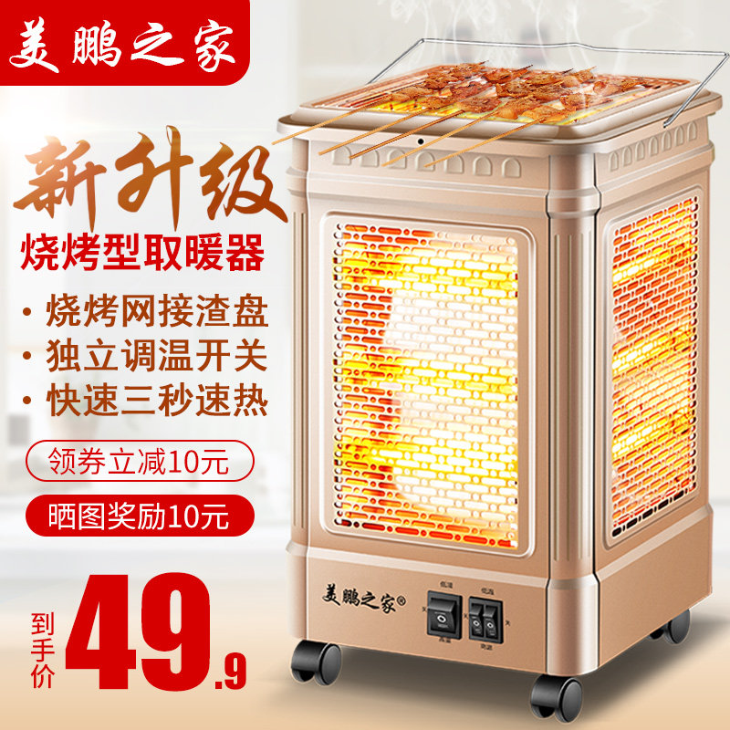 五面取暖器烧烤型烤火器小太阳电热扇电烤炉家用四面电暖气烤火炉