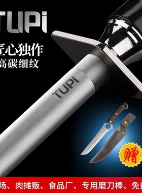 德国磨刀棒屠夫专用3000丝超细纹商用挡刀棒刀刃菜刀磨刃磨刀棍棒