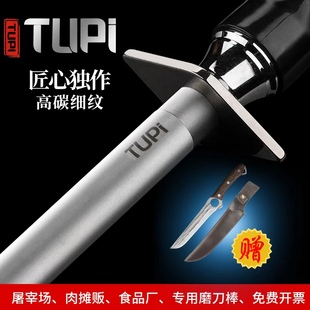 德国磨刀棒屠夫专用3000丝超细纹商用挡刀棒刀刃菜刀磨刃磨刀棍棒