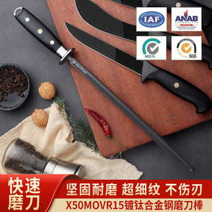 专业磨刀棒德国进口屠夫专用商用8000丝超细纹磨刀钢棒家用挡刀棍