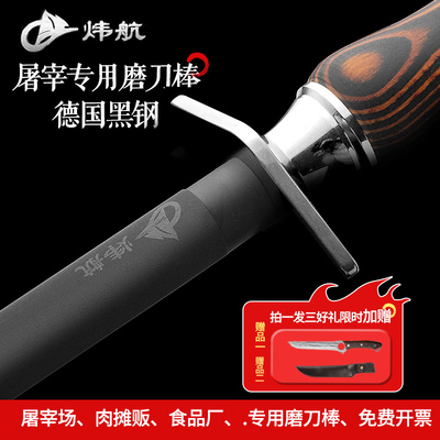 德国6000丝超细纹进口磨刀棒