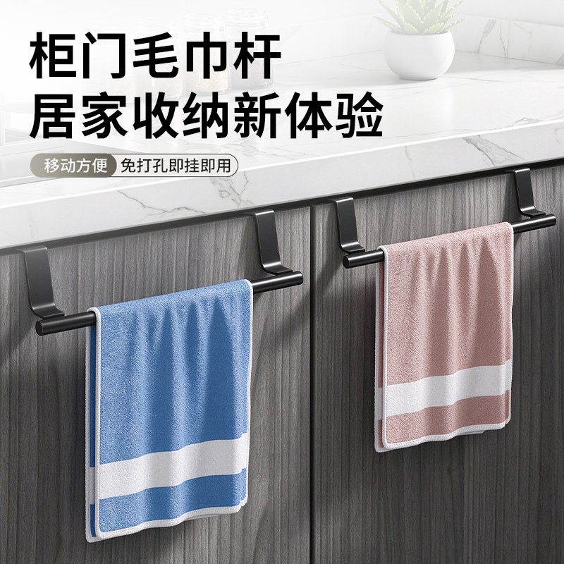挂式毛巾架厨房柜门免打孔毛巾挂杆浴室厨房橱柜下抹布沥水收纳架