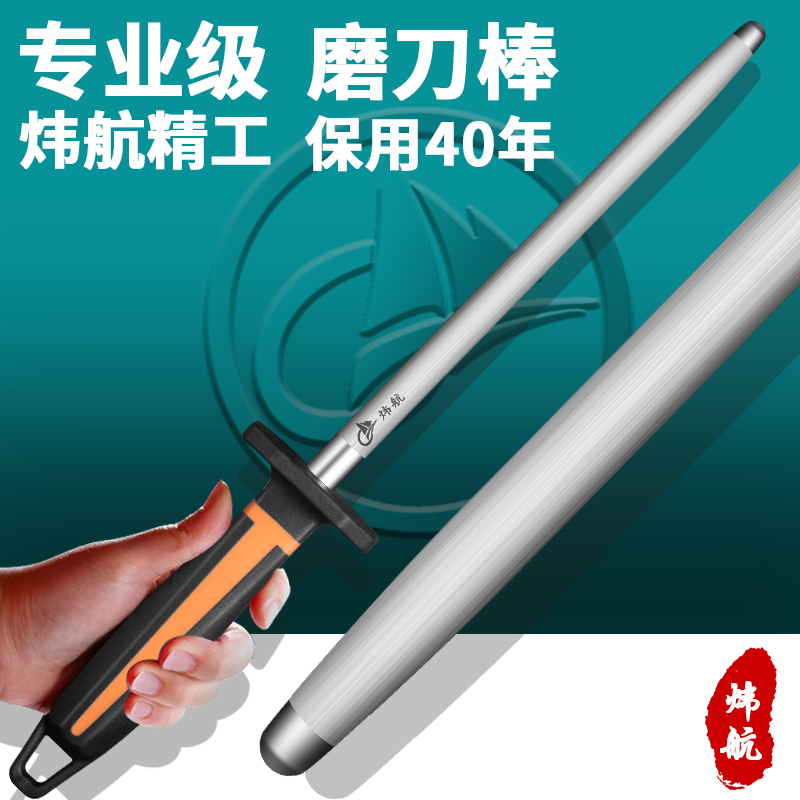 磨刀棍棒商用屠夫专用快速锋利磨