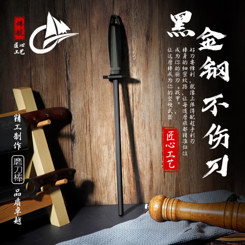 德国磨刀棒家用肉联厂屠夫专用