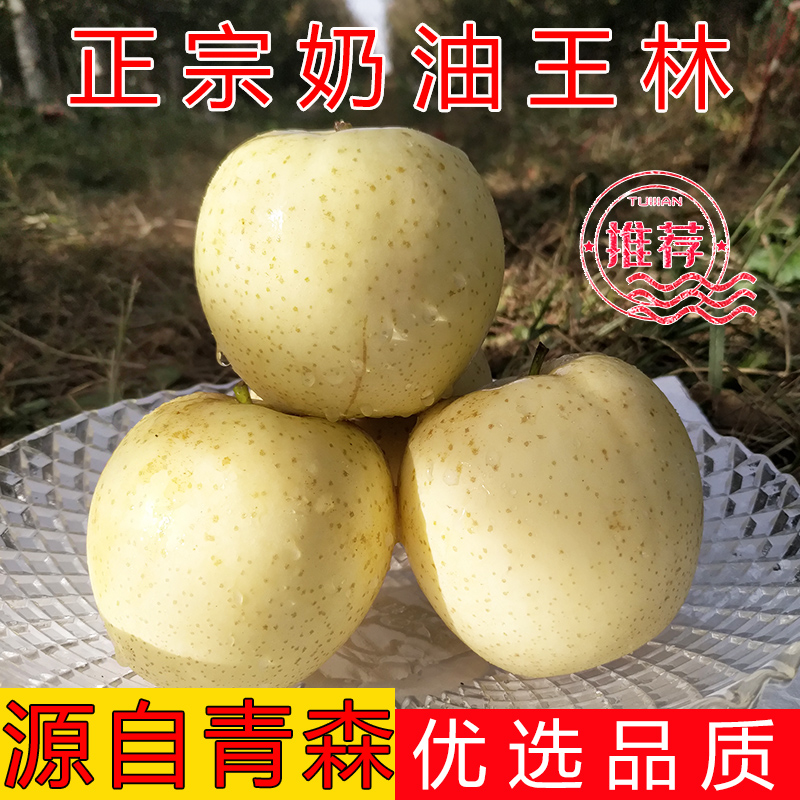 香甜多汁黄苹果王林苹果