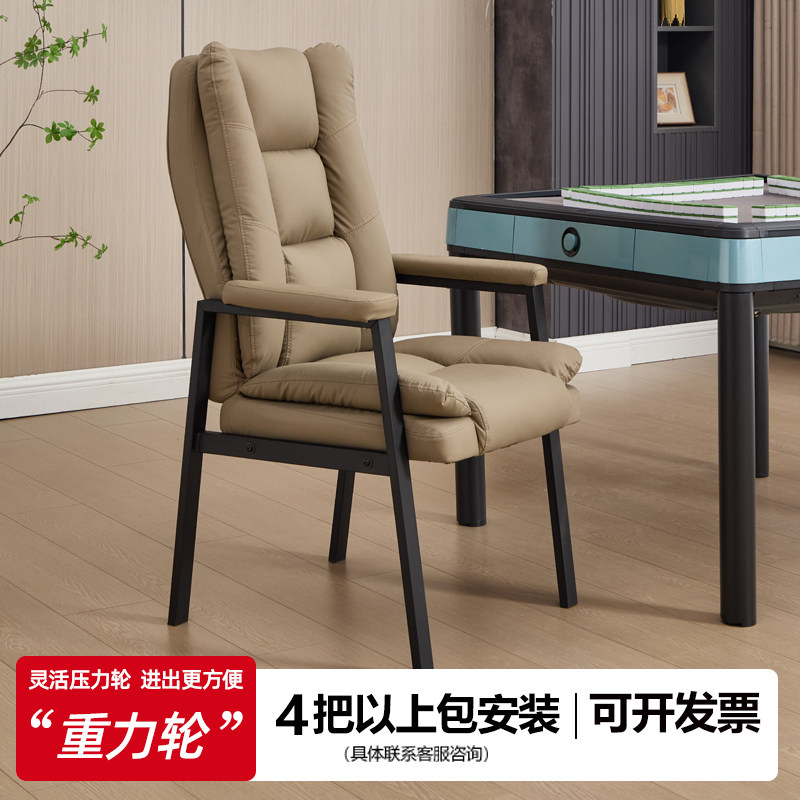 滑轮麻将椅四把一套高档麻将机椅麻将室棋牌室 静音重力轮棋牌椅H