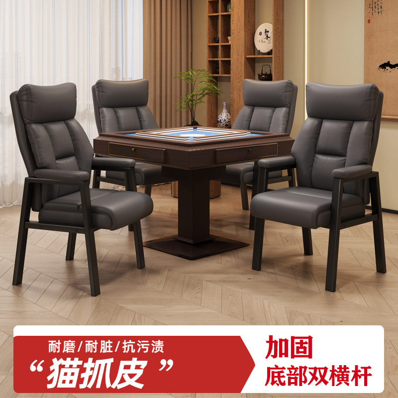 高档麻将椅棋牌室专用棋牌椅久坐舒服麻将桌椅麻将机椅四把一套Z