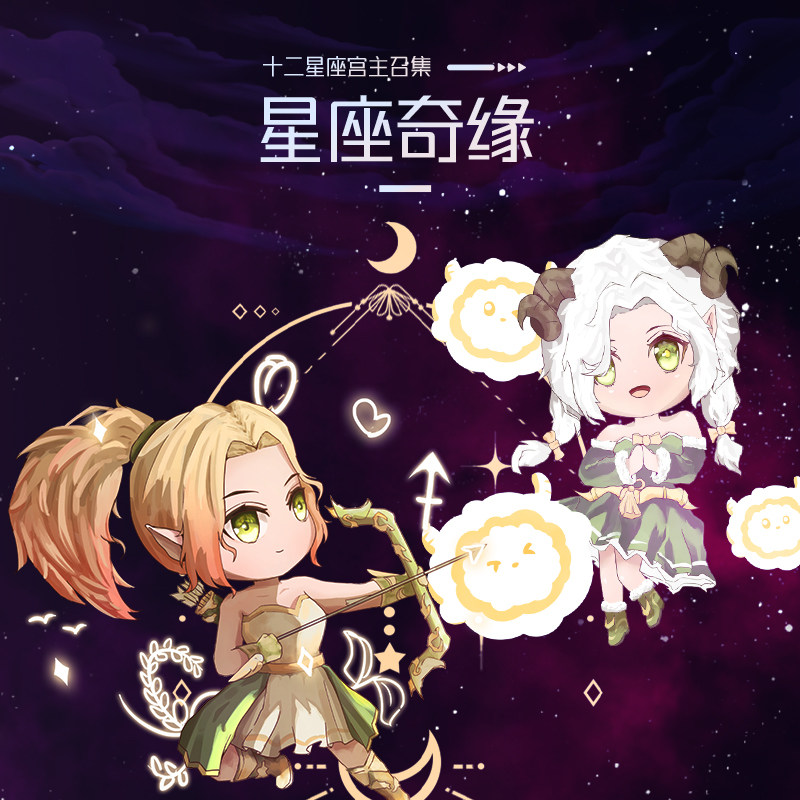 微信12星座红包封面vx序列号皮肤水瓶金牛射手wx白羊狮子座摩羯