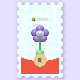 微信红包封面摇摇花3D动态VX序列号wx皮肤音乐表白神器情侣仪式感