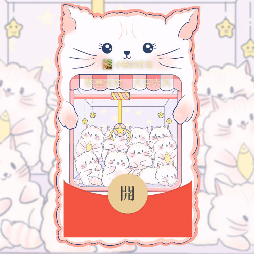 BeRich工作室猫猫娃娃机微信vx红包封面异形皮肤序列号激活码可爱