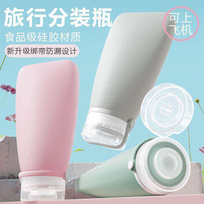 洗发水分装瓶硅胶旅行洗漱套装便携化妆品挤压式沐浴露空瓶大容量