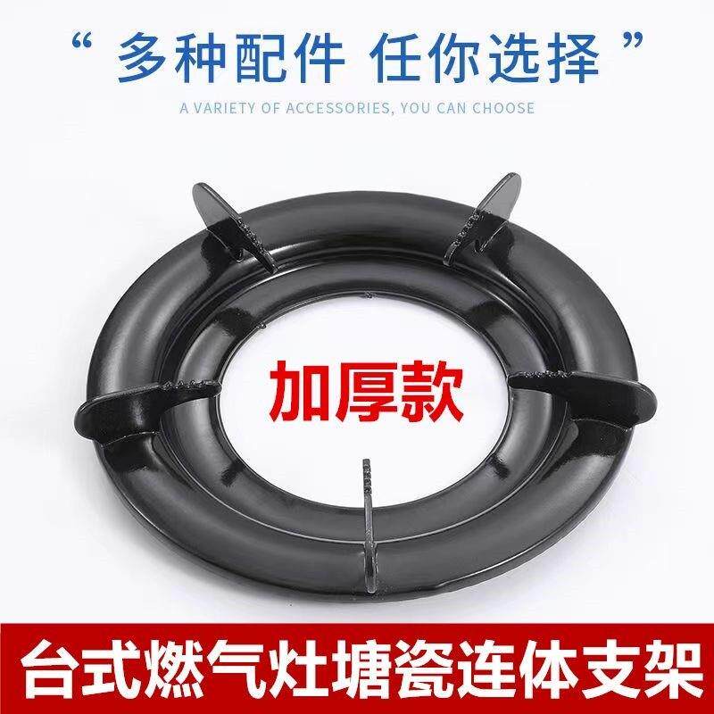 瓦斯炉具配件家用台式瓦斯炉加厚防滑锅架炒菜架炉架支架子通用型