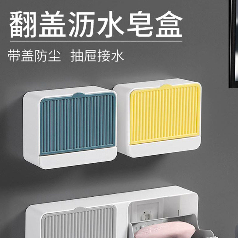 双格肥皂置物架家用香皂盒带盖子免打孔壁挂式沥水多功能放托盘神