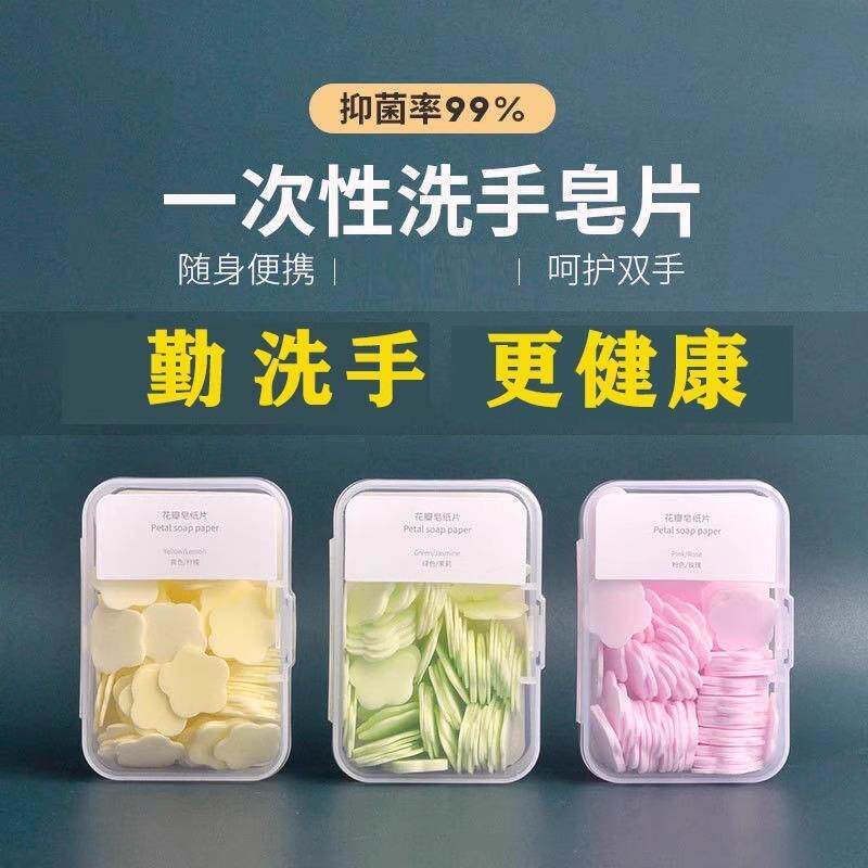 500片【新人到手仅0.01】一次性香皂片肥皂便携式洗手片旅行户外