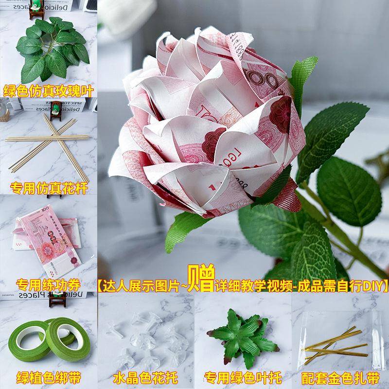 有钱花花束diy材料包半成品礼盒创意手工送女朋友妈妈母亲节礼物