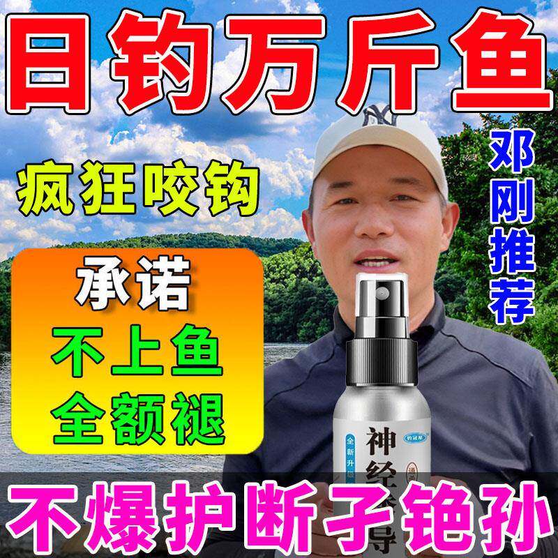 进口诱鱼神器黑坑野钓钓鱼小药添加剂鲫鱼鲤鱼饵料四季通用诱鱼剂