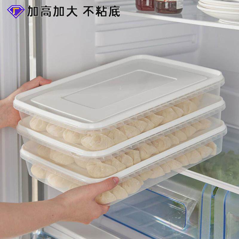 水饺专用包饺子盘放置收纳盒多层托盘长方形塑料家用餐具菜盘盘子