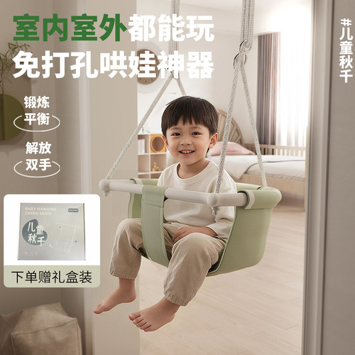 励智宝宝室内外不焦绿秋千