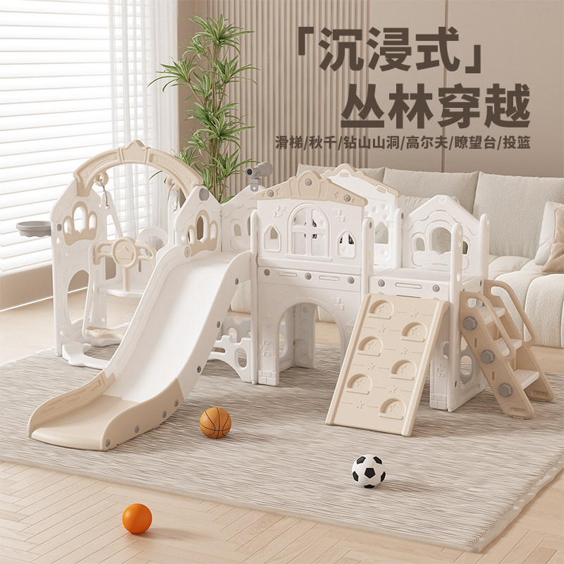 励智儿童室内滑梯秋千二合一