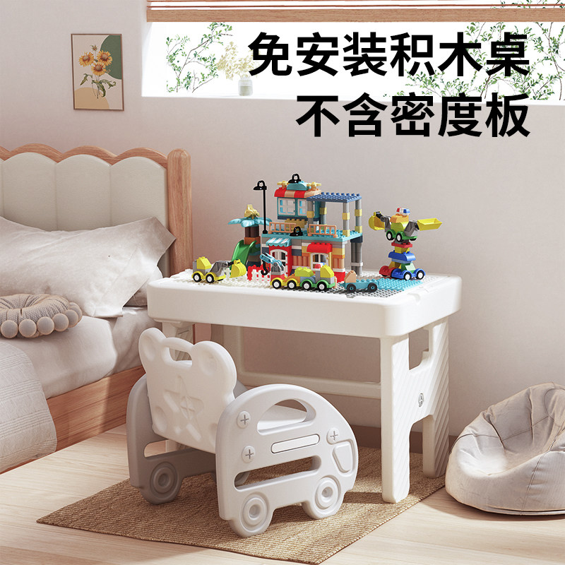 励智儿童多功能积木桌子大颗粒拼图游戏桌男孩女孩益智玩具桌礼物