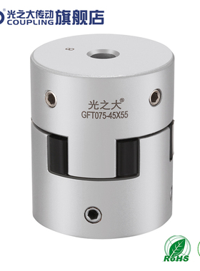 光之大GFT梅花铸铁联轴器大扭矩弹性步进伺服电机丝杆连接器