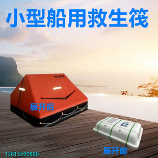 量大优惠救生筏船用远洋航近海便携水上游艇车载备用品大浮力户外