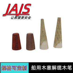 船用插缆笔 木笔 铁笔 插缆器 解缆工具  可按图做 解缆器具缆绳