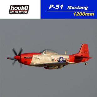 P51红色机尾野马战斗机固定翼像真机3S爽飞 HOOKLL浩v凯模型