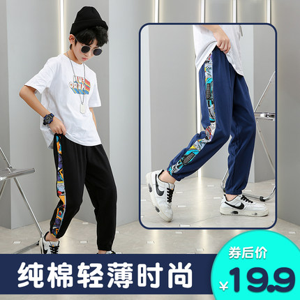 儿童装男童防蚊裤夏季新款小中大童薄款运动长裤百搭宽松薄款裤子